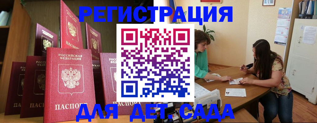прописка поиск в Сальске