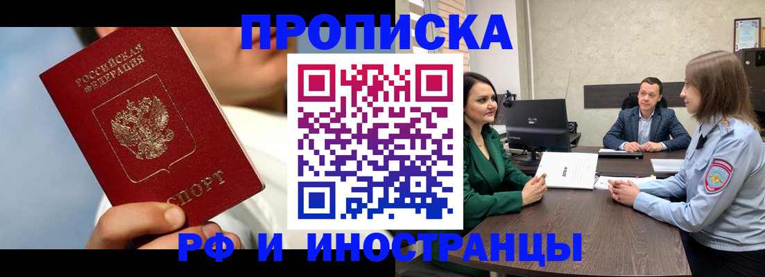 временная регистрация адрес в Сальске