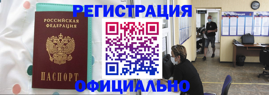прописка от собственника в Сальске