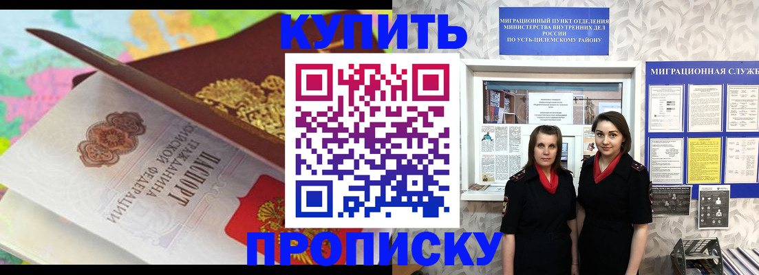 прописка регистрация в Сальске